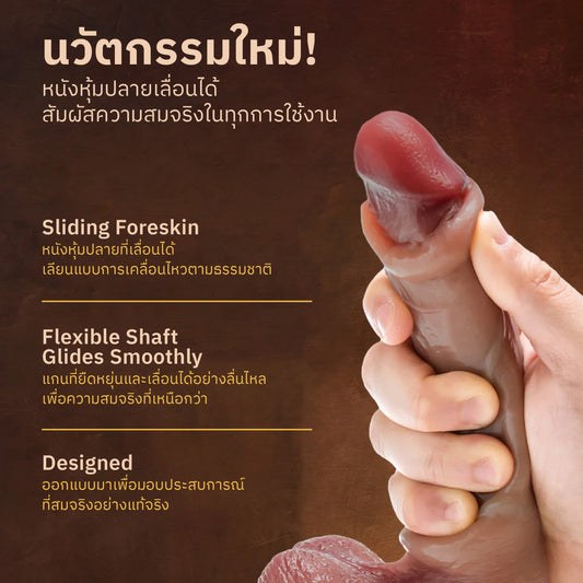 Blush Renaissance - Davinci - 8" Sliding Foreskin Dildo with Squeezable Balls - Tan