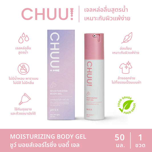 เจลหล่อลื่นสูตรน้ำ Chuu! Moisturizing Body Gel