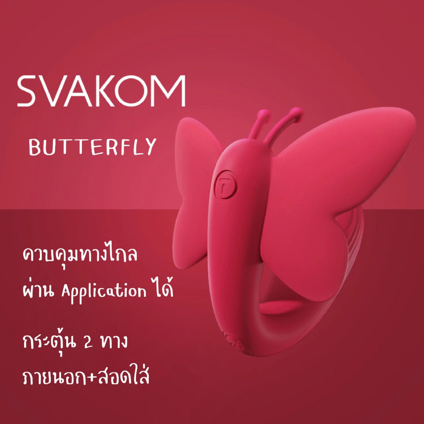 Svakom Butterfly