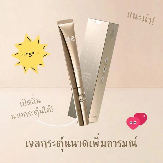 Tryfun Intense Orgasmic Gel