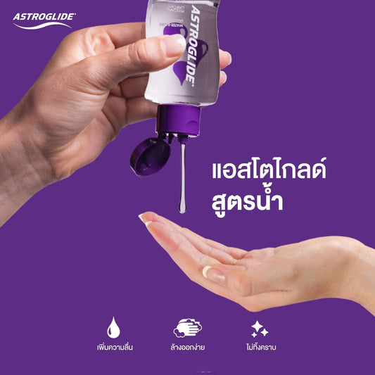 Astroglide Liquid - Water Base
