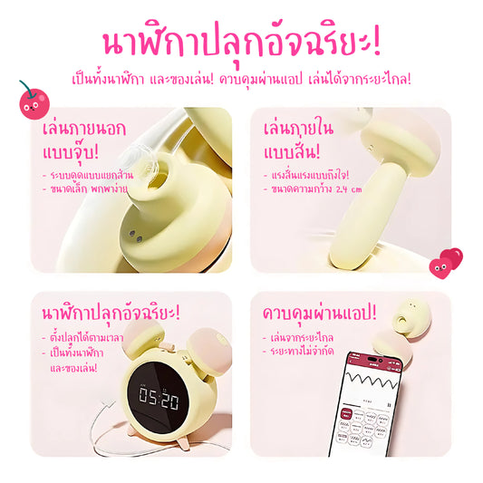 BeYourLover Adult Clock Alarm - Sucking Vibrator App Remote Control