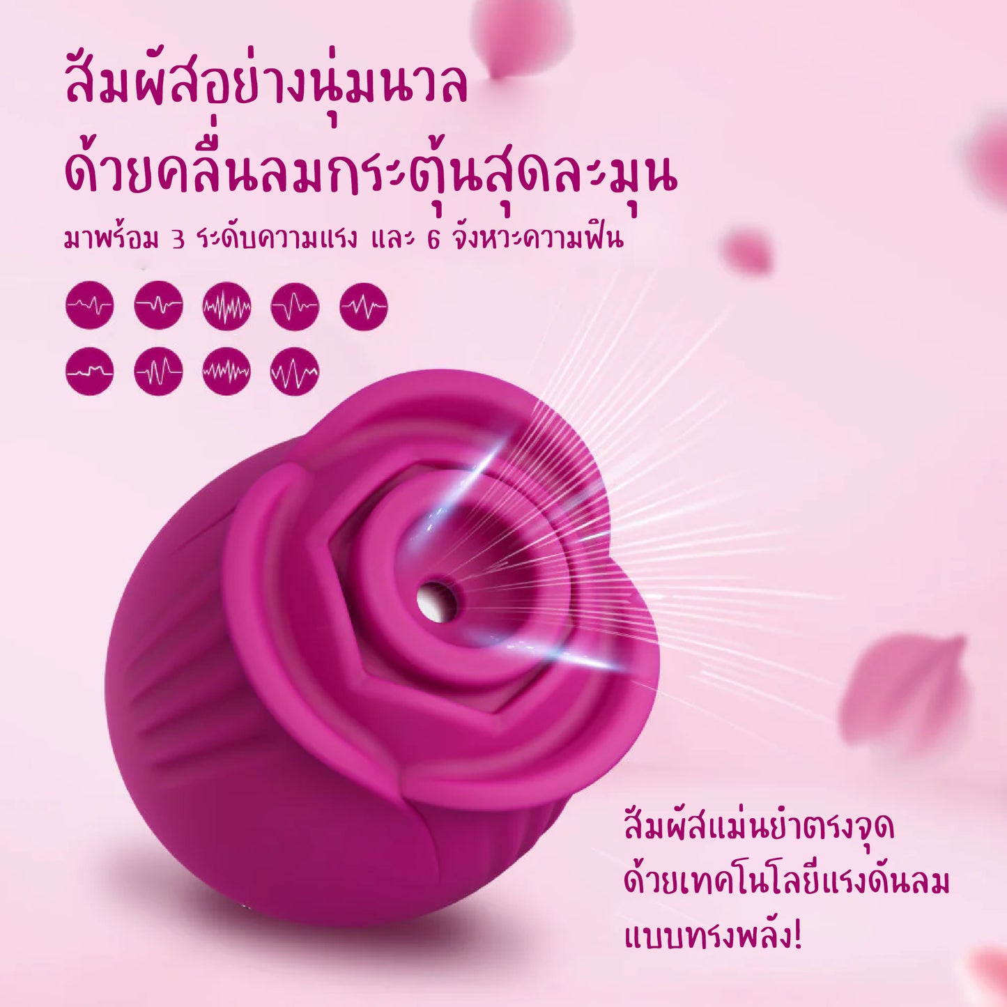 Blush Rose Massager With Air Wave Sensations