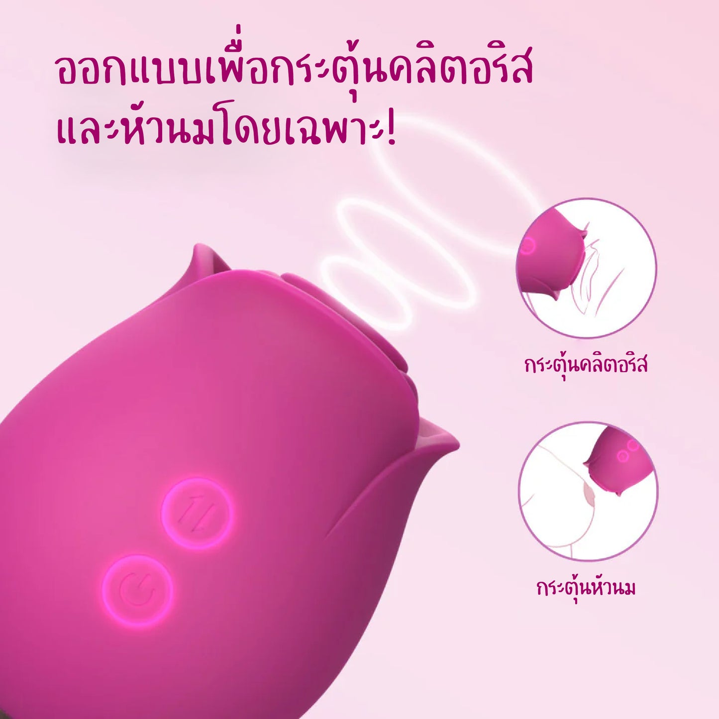 Blush Rose Massager With Air Wave Sensations