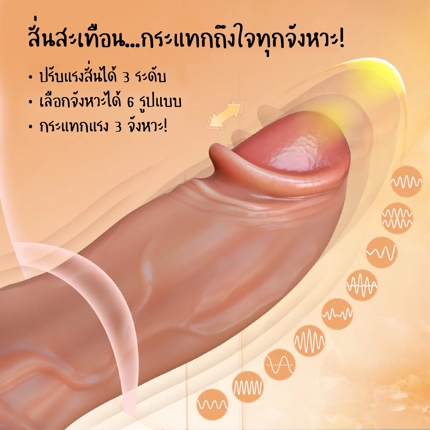 Dr. Skin Silicone - Dr. Brody - Beige