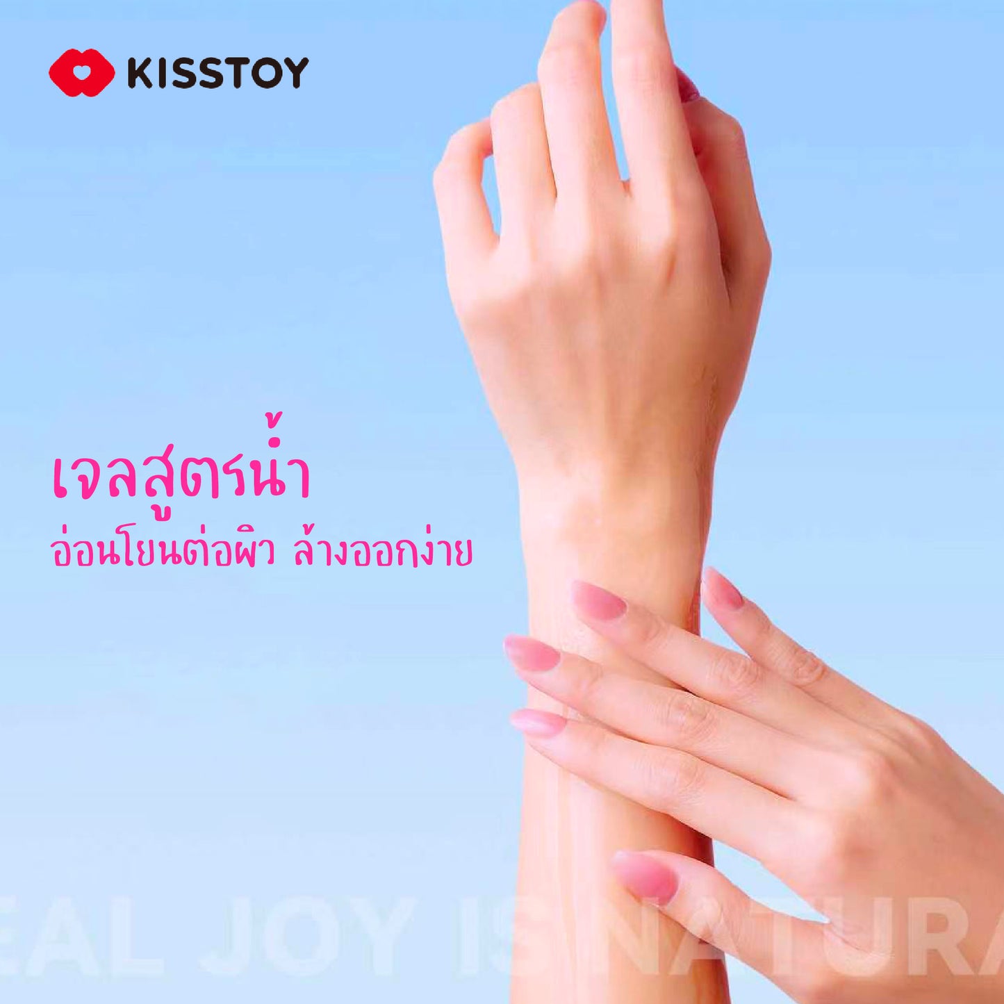 Kisstoy Hyaluronic Acid Lubricant