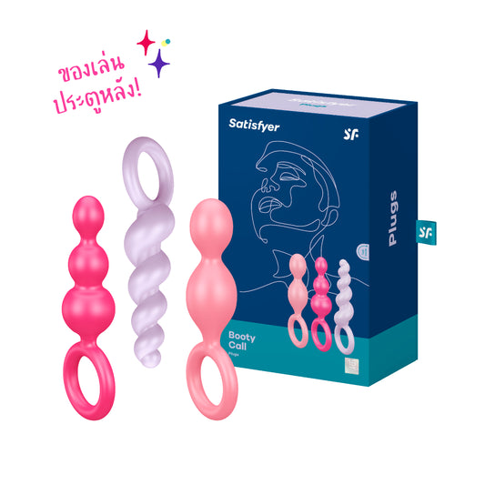 Satisfyer Booty Call