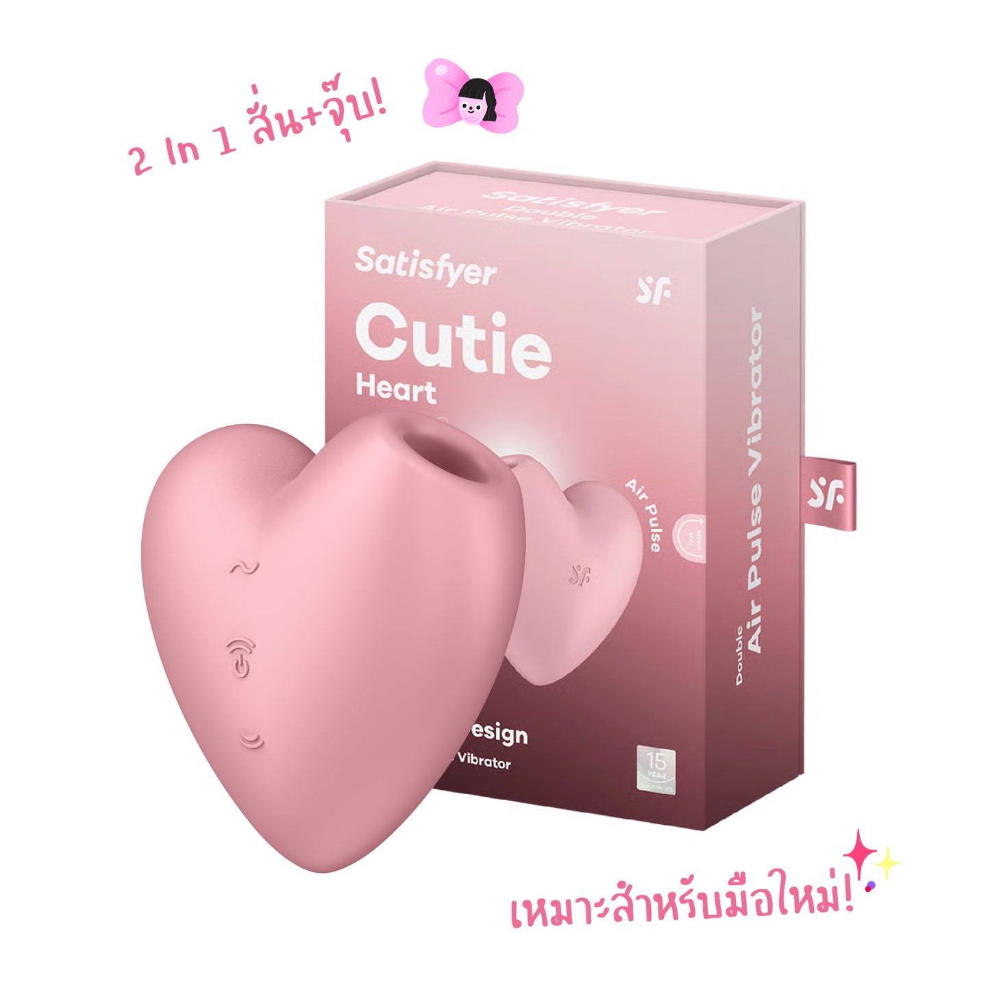 Satisfyer Cutie Heart