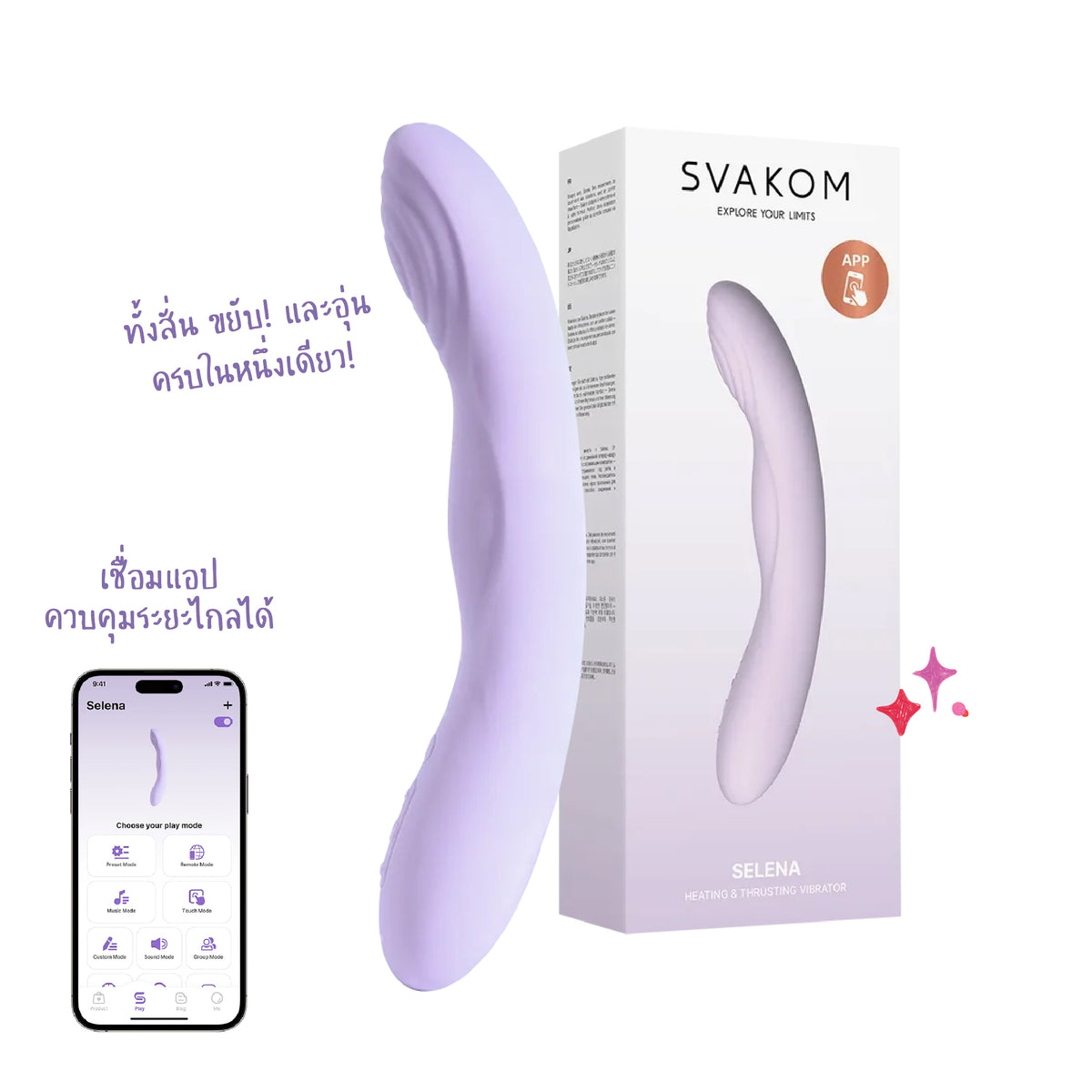 Svakom Selena