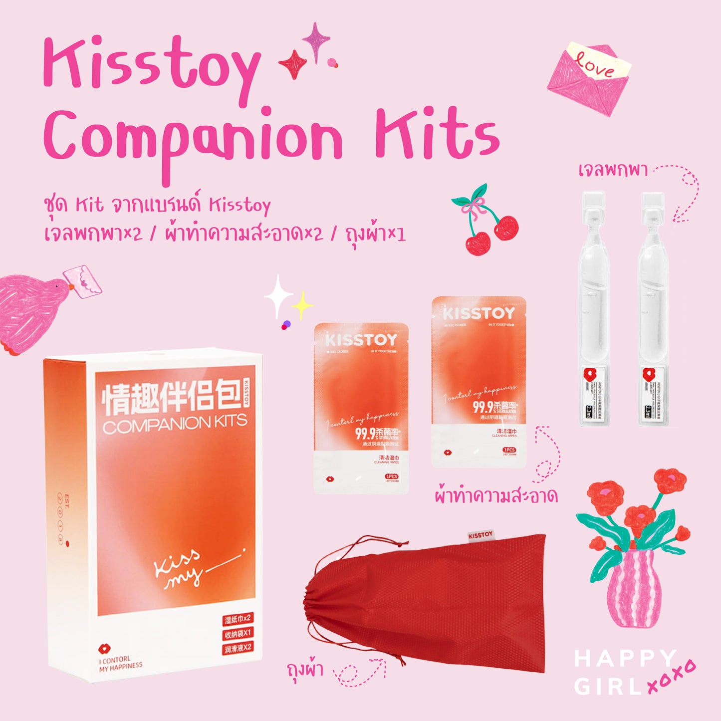 Valentine Gift Set : Set  B : Kisstoy Pop Cherry