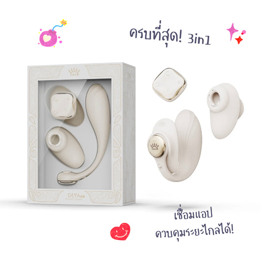 Zalo DEYA Wearable Vibrator