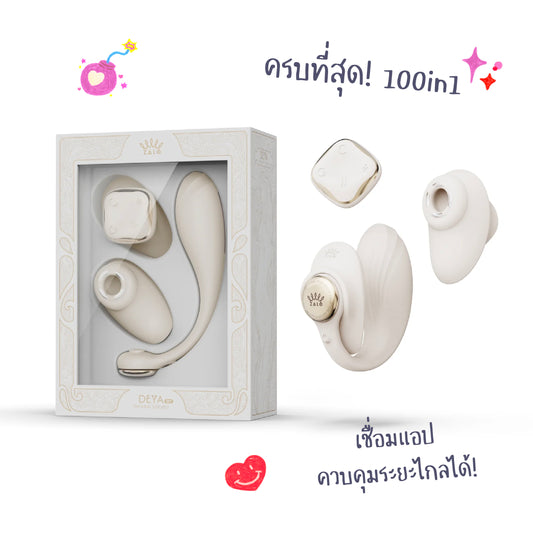 Zalo DEYA Wearable Vibrator