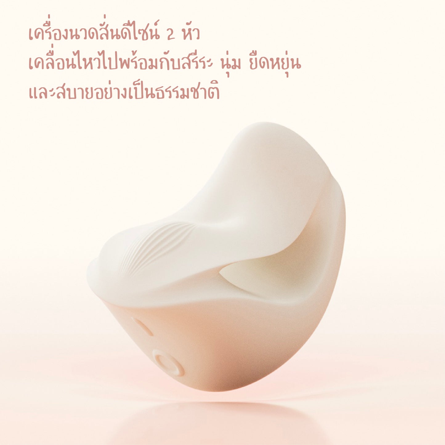 Zalo MOCHI Dual-Head Vibrating Massager