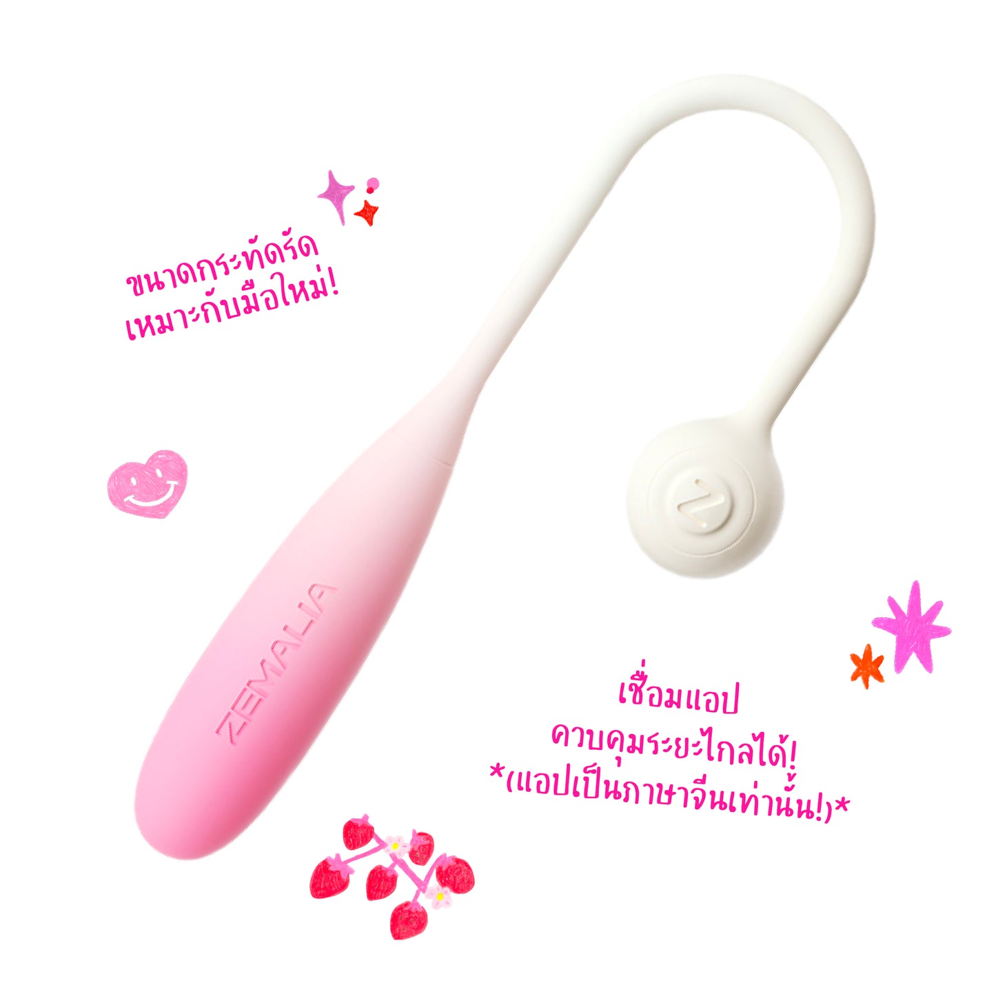 Zemalia Mini Egg (App Control)