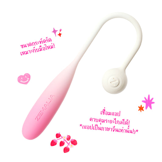 Zemalia Mini Egg (App Control)
