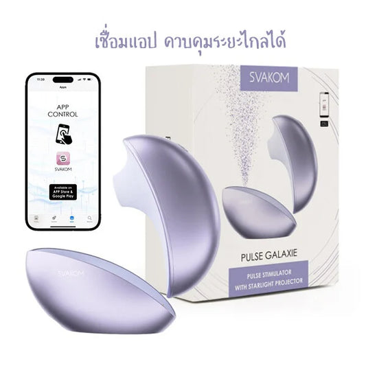 SVAKOM Pulse Galaxie