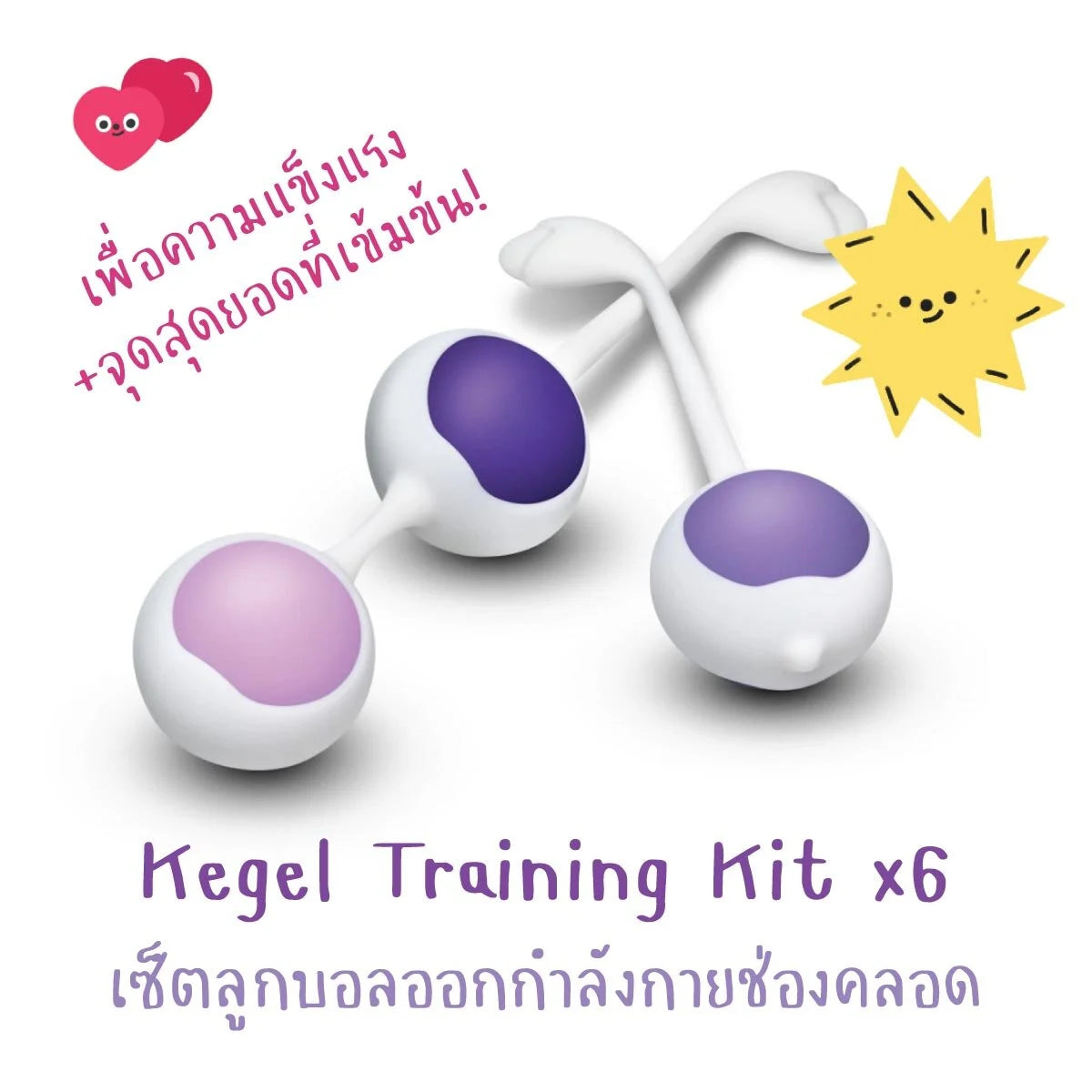 Wellness - Kegel Training Kit - Purple