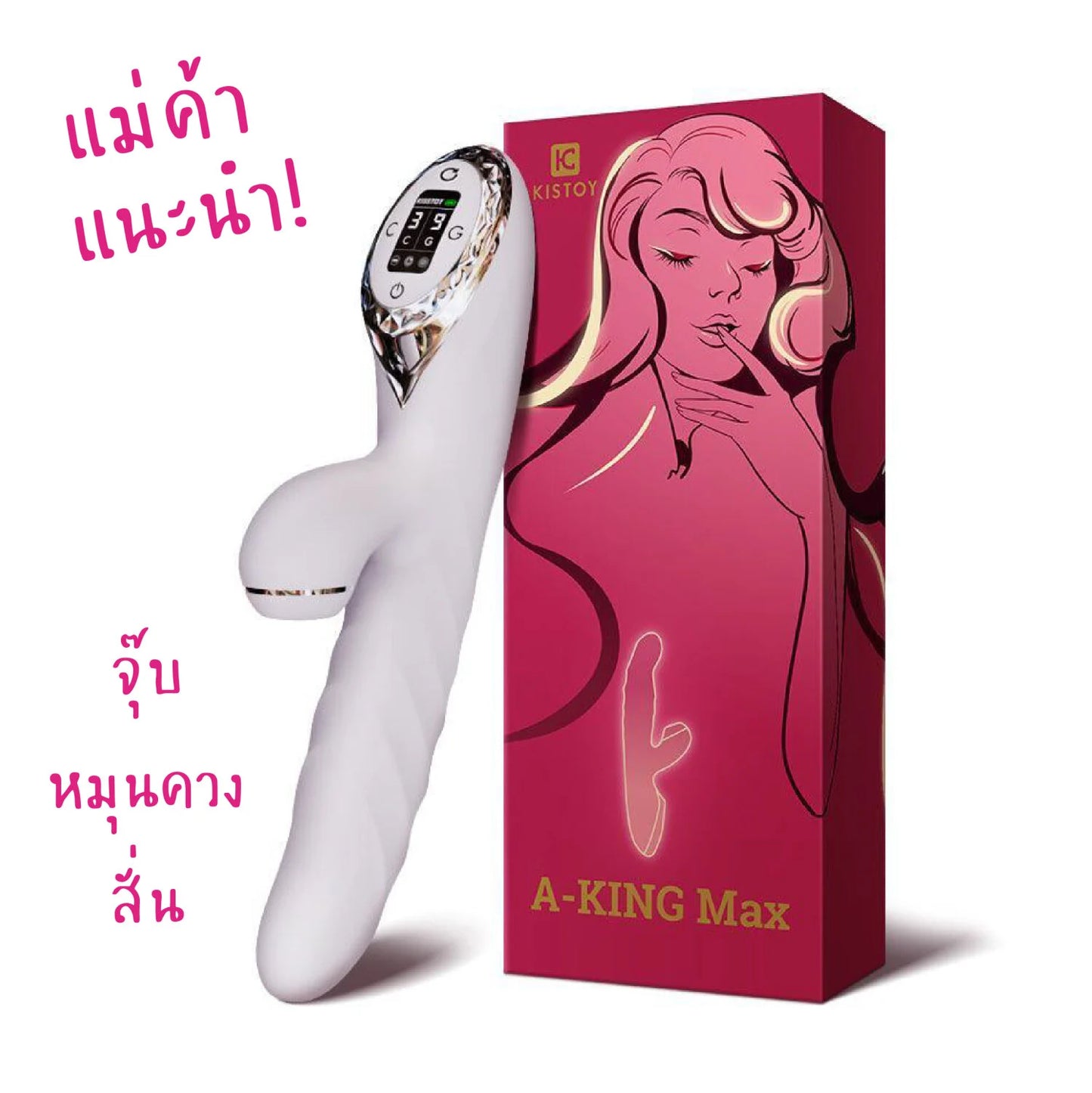 Kisstoy A King MAX